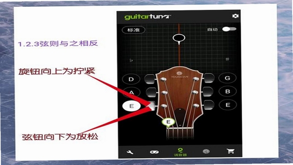 GuitarTune 调音准确度 用户评价