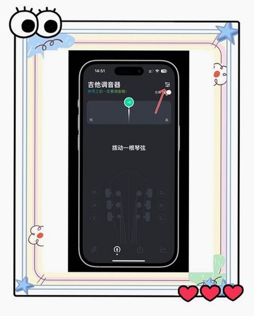 GuitarTune吉他调音器运行截图