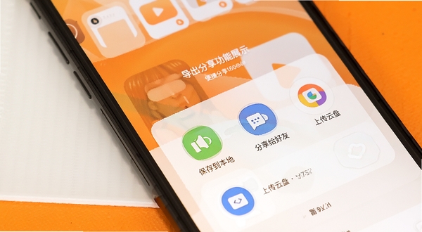 来音伴奏导出分享功能展示,画面展示手机屏幕上的分享菜单,包含保存到本地、分享给好友、上传云盘等选项图标,背景为明亮的橙色和白色搭配,突出便捷分享的体验