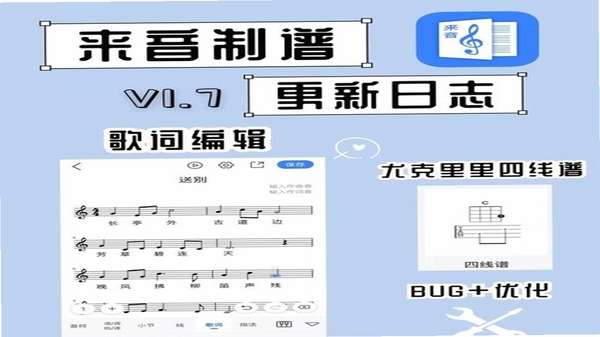 来音伴奏使用教程