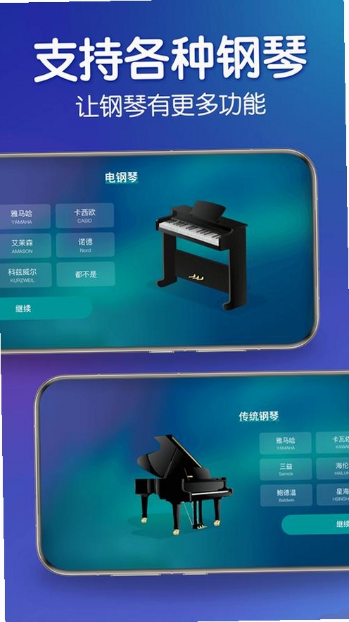 来音伴奏运行截图