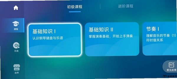 来音伴奏运行截图