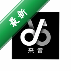 来音伴奏图标