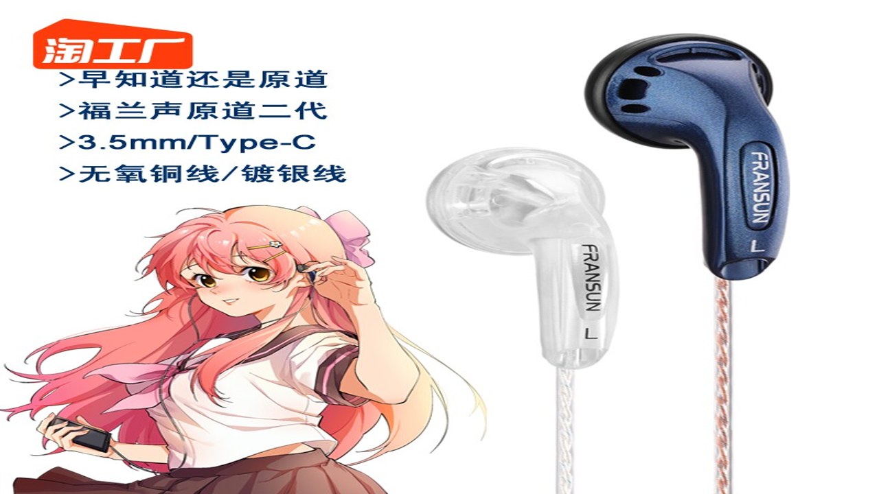 原道耳机 Type-C版 升级款 型号对比