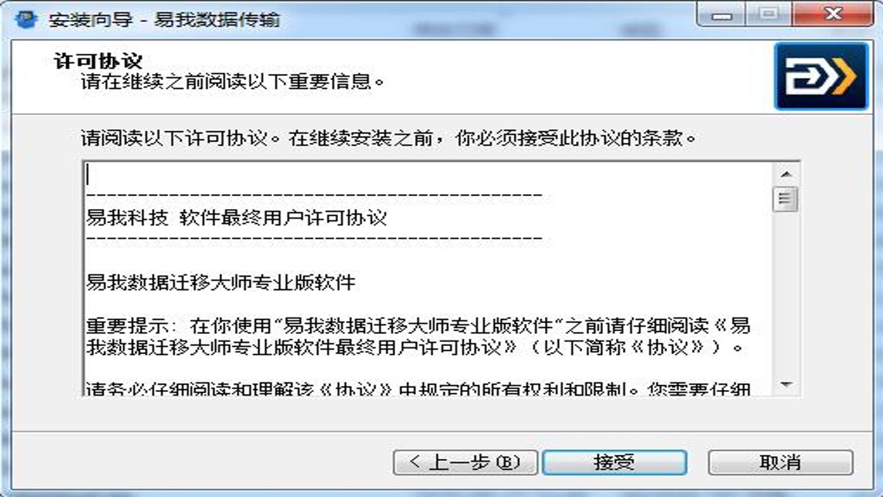 ����Ǩ�ƴ�ʦ ��Ѱ� ��װ�� �Զ��尲װ ȡ������ ��������