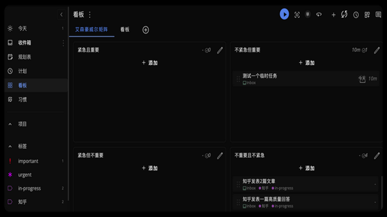 Super Productivity 19中文最新版 任务列表 番茄钟 使用技巧