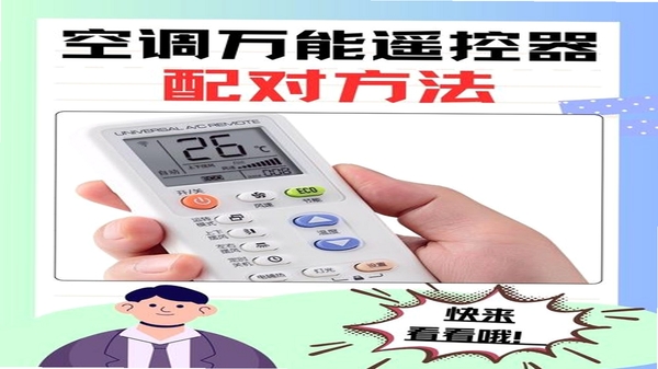 万能空调电视遥控器全能王 品牌码库匹配界面
