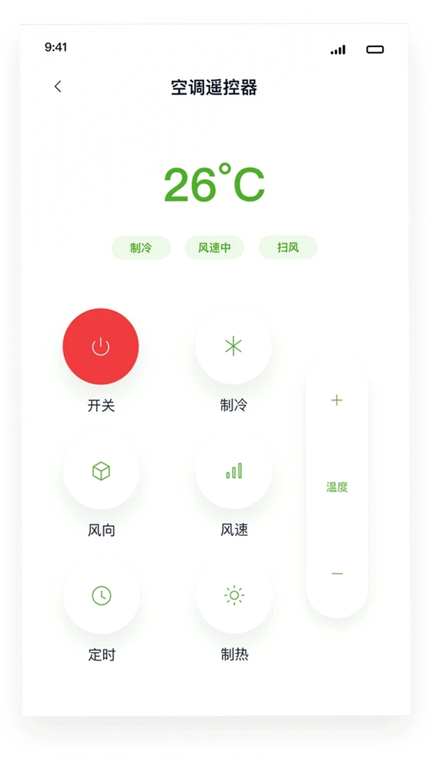 万能空调电视遥控器全能王运行截图