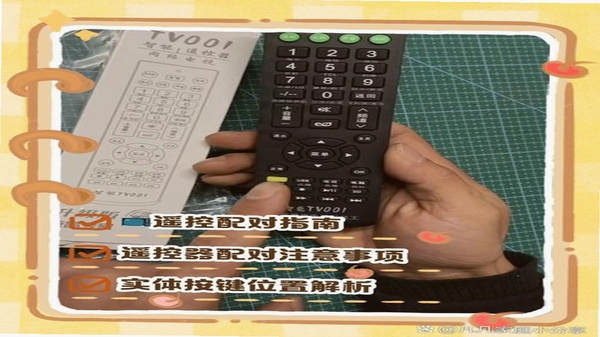 万能家电智慧遥控 安装配对教程