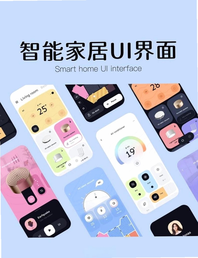 万能家电智慧遥控运行截图