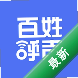 百姓呼声v2.4.4 民生诉求直通车