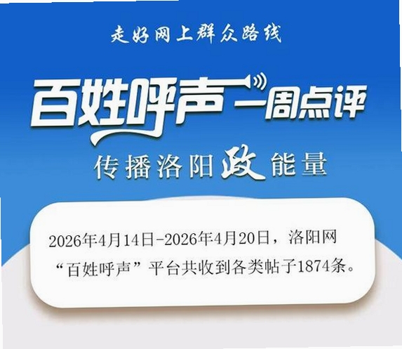 百姓呼声运行截图