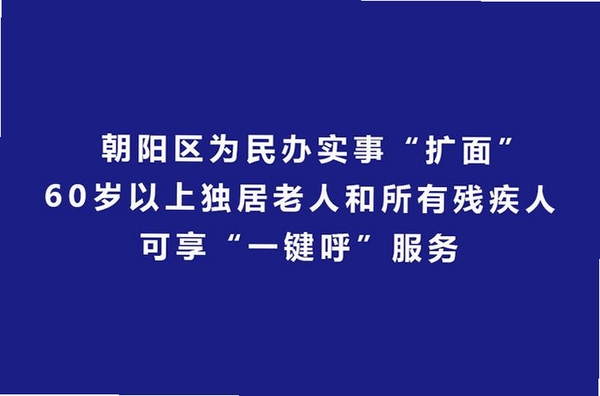 百姓呼声运行截图