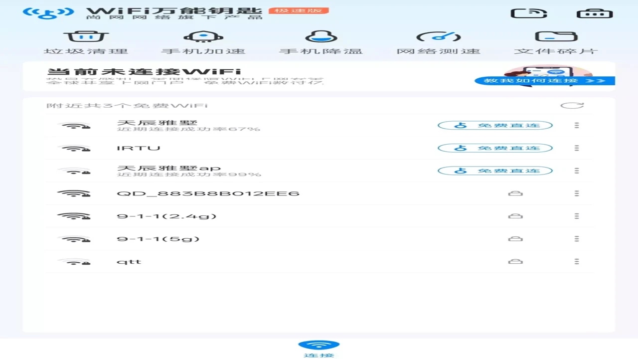 WiFi����Կ�����ӳɹ����漰�ȵ��б�ʵ���ͼ����