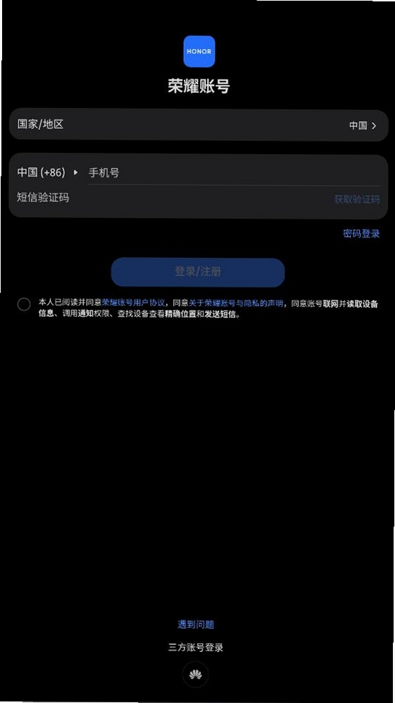 荣耀健康研究运行截图