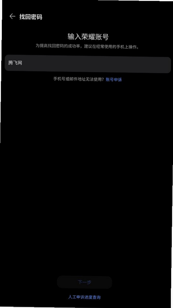 荣耀健康研究运行截图