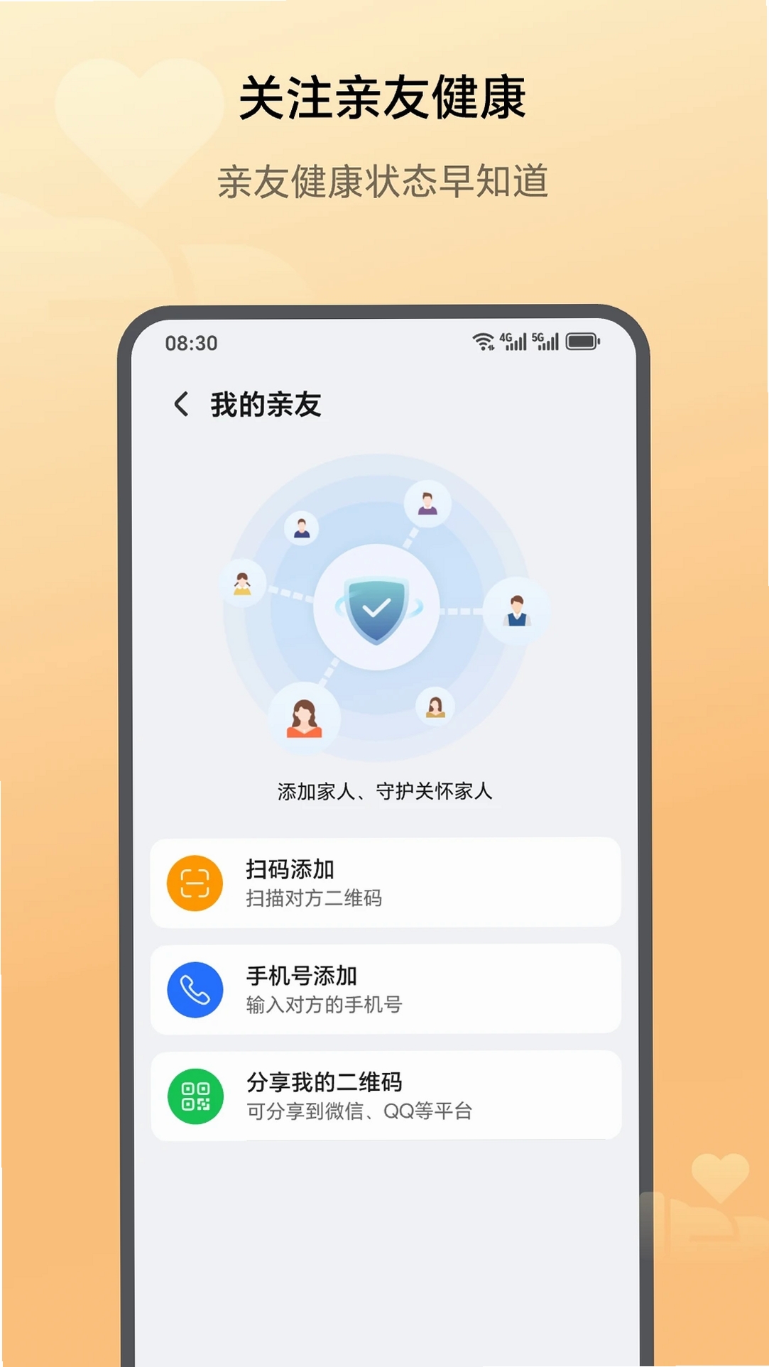 荣耀健康研究运行截图
