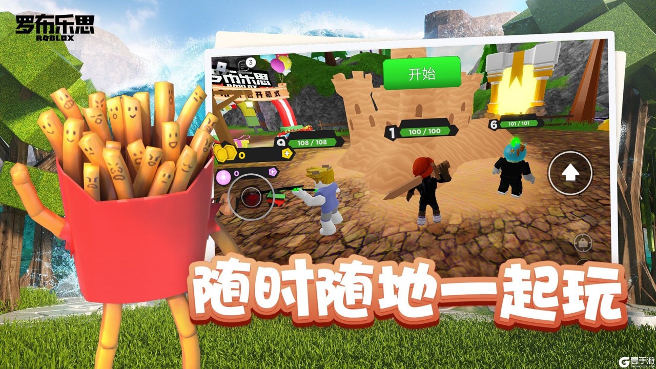 加查在线版(罗布乐思玩法) 官方渠道中文版下载与安装避坑 罗布乐思客户端应用商店