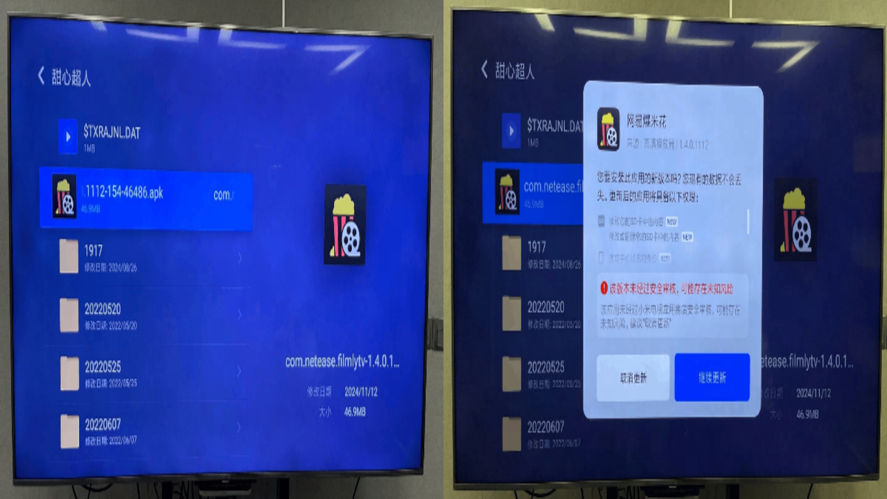 网易爆米花TV版 下载安装教程 电视端完整操作步骤