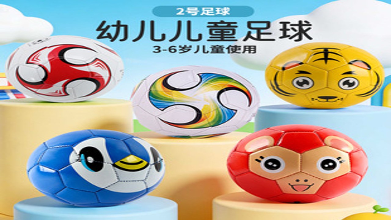 polo小球2 新款迷你玩具球 户外亲子互动