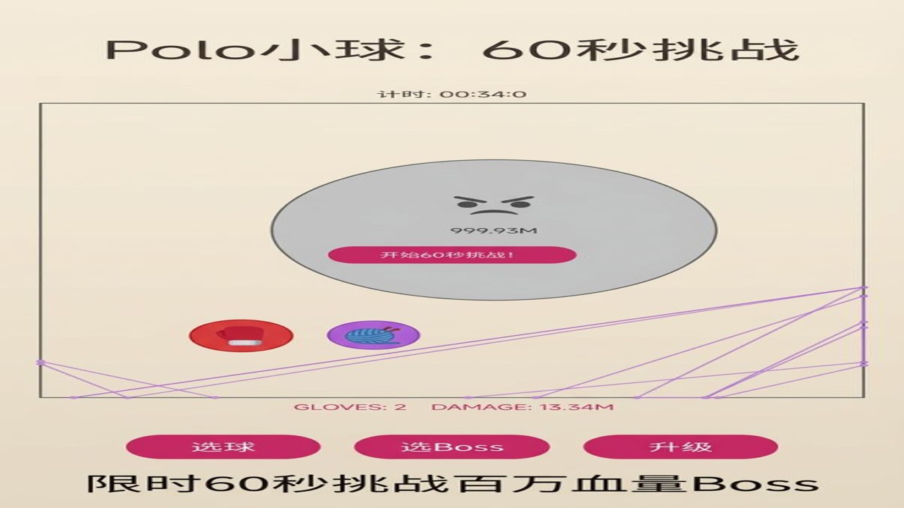 polo小球2 玩具球 值不值得买 真实测评