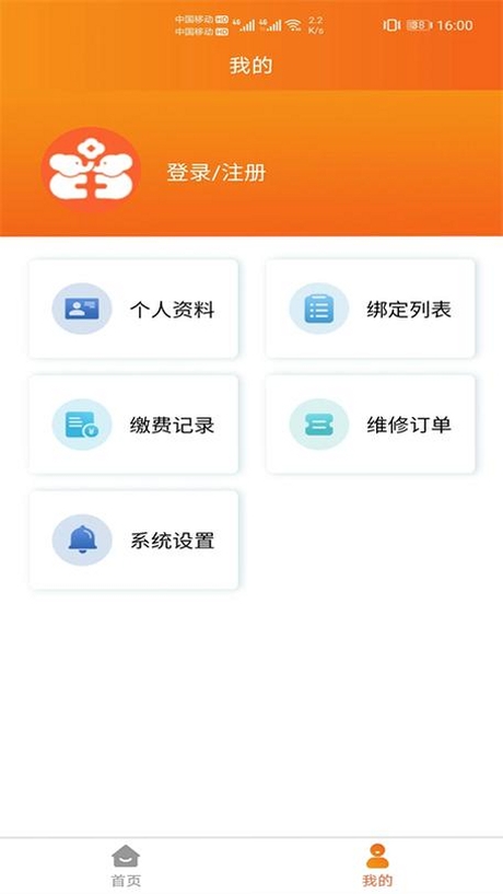 民生宝运行截图