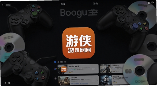 游侠网App主界面全景展示,画面中央是游侠网标志性的橙色Logo与游戏资讯信息流,背景区域为深色科技感游戏手柄与光盘元素环绕,整体风格简洁大气,适配Boogu模型生成