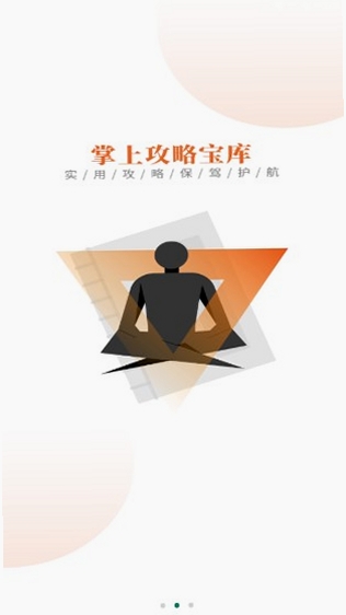 游侠网运行截图