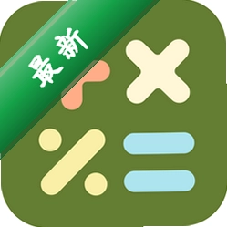 科学计算器v1.0.51 全能科学计算