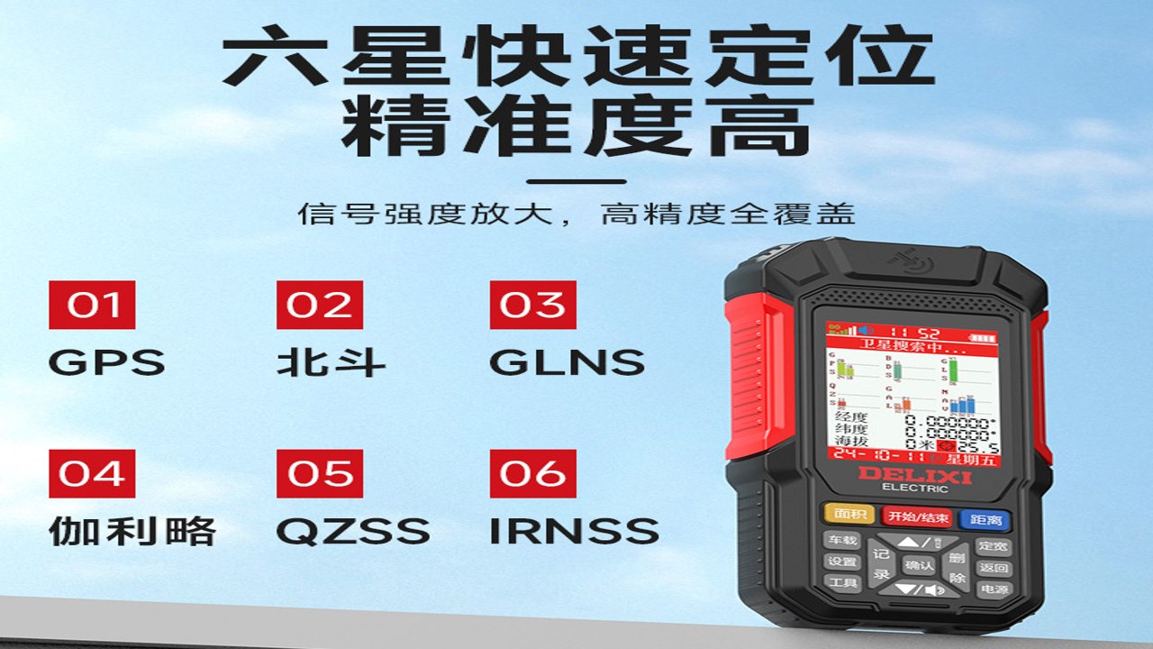 手机测亩仪GPS工具箱 免费精准测量土地面积 手机量地 农田轨迹