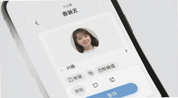 ��������������ϱ༭ҳ�棬�ֻ���Ļչʾͷ���ϴ���������Ȥ��ǩѡ����棬����Ϊǳ��ɫ������ͻ���༭����ϸ��