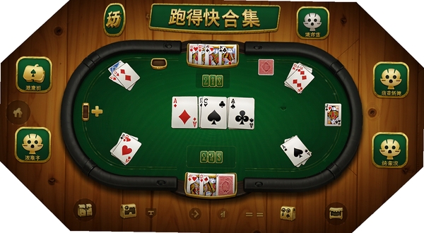跑得快合集游戏主界面全景展示,画面中央为经典扑克牌桌布局,四周环绕多个玩法入口图标,背景为温暖的木质纹理风格,整体色调以绿色和金色为主,突出棋牌休闲氛围,画面主体位于中心区域,背景四角留白