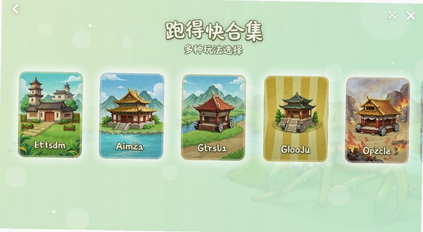 跑得快合集多种玩法选择界面,画面展示多个地域规则卡片横向排列,每张卡片带有地方特色图标,背景为淡雅的浅绿色渐变,卡片边缘有柔和光晕,整体风格清新明快