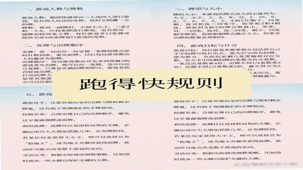 跑得快合集 安装教程