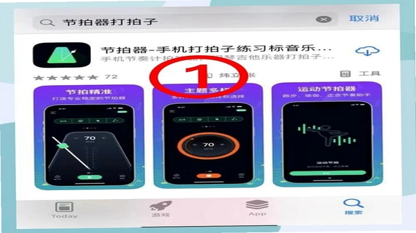 手机节拍器 使用教程 设置界面
