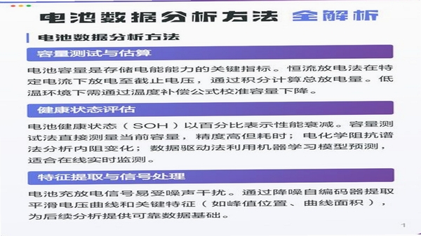 系统电池分析使用教程截图