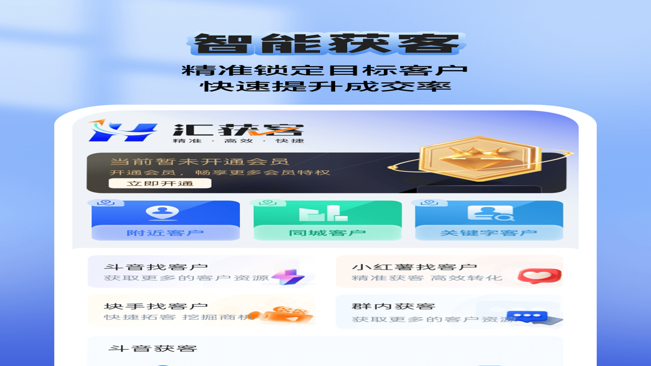 汇客本 安卓版下载 电脑版 官方入口 版本区别