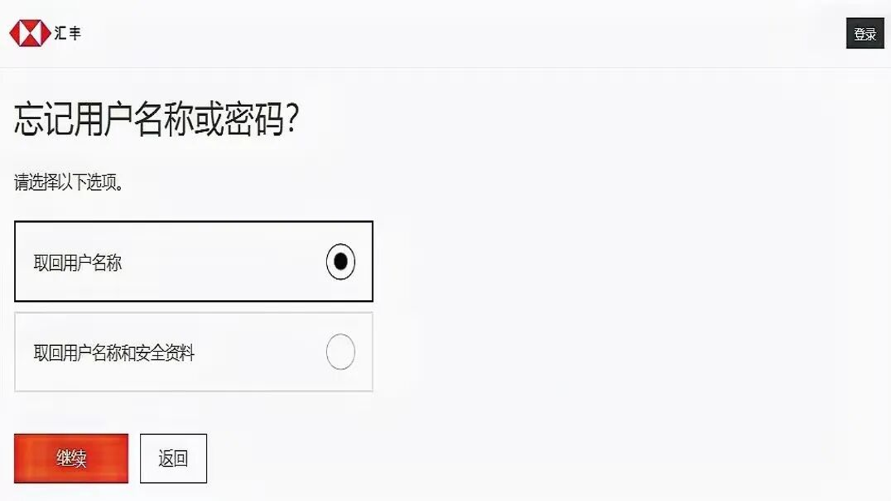 汇客本 登录入口 账号注册 验证码 找回密码 新手设置