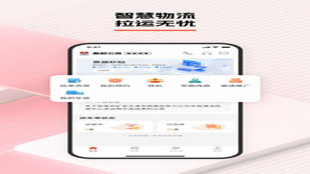 秦岭云商 平台界面 官方应用 使用体验