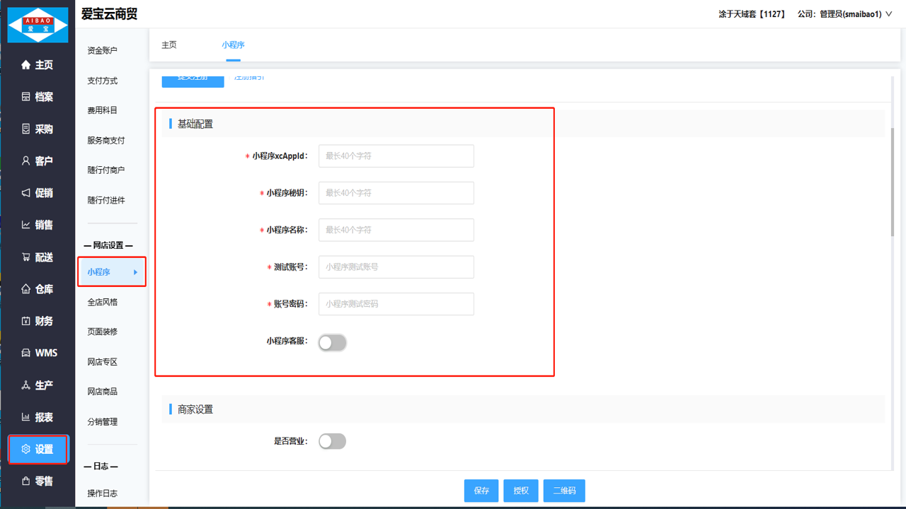 秦岭云商 新用户注册教程 操作流程 手机截图