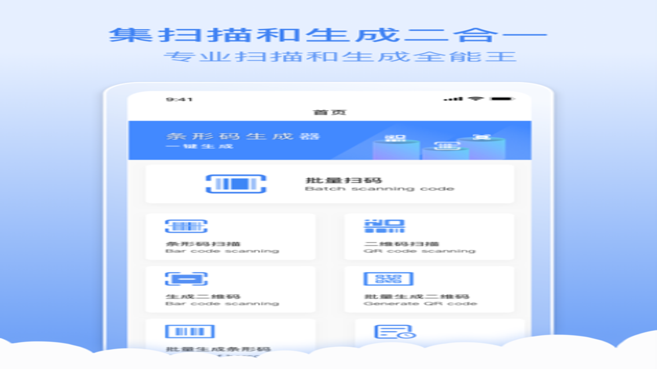 万能扫码王安卓版下载安装 应用来源辨别 权限设置截图