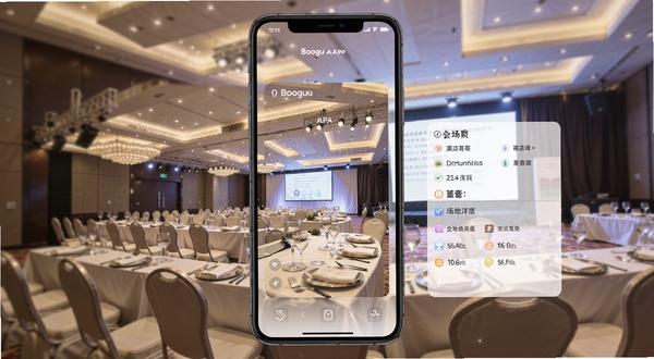 酒店哥哥APP会议场地详情页,手机屏幕展示宴会厅实景照片与场地参数列表,背景为会议桌椅与灯光布置,风格专业商务,适配Boogu模型生成