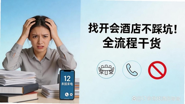 酒店哥哥 安装教程