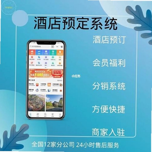 酒店哥哥运行截图