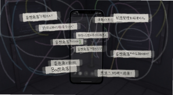 妄想角落 软件主界面 展示暗色调房间角落与悬浮的文字线索 画面中心为手机屏幕特写 背景为模糊的抽象思绪线条 整体氛围神秘安静 适配Boogu模型生成