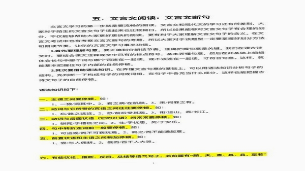 快哉文言文 常见报错解决方法