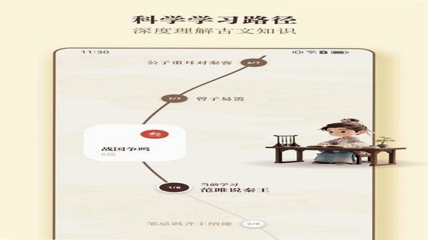 快哉文言文 免费版功能展示