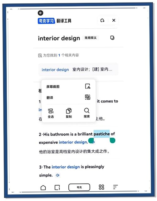 夸极速浏览器运行截图