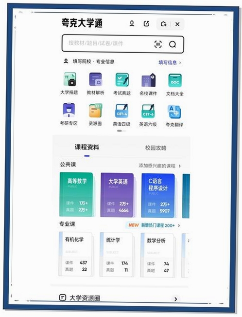 夸极速浏览器运行截图