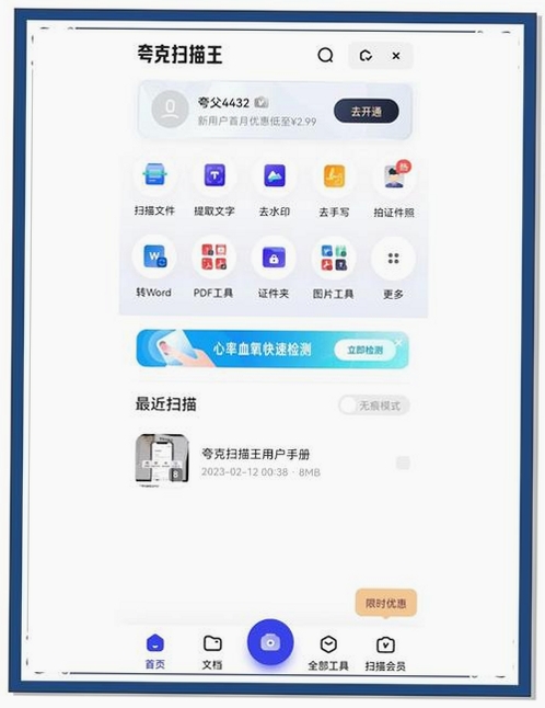 夸极速浏览器运行截图